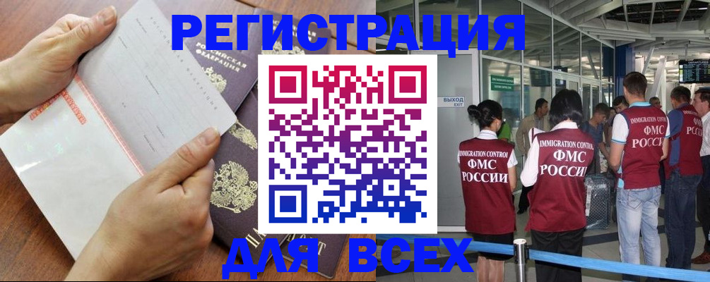 временная регистрация гарантия в Жигулёвске