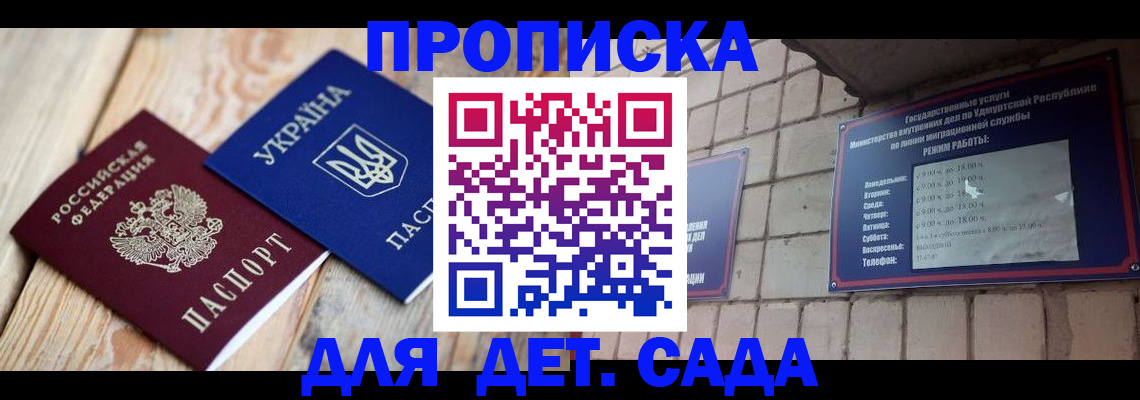 прописка паспорт в Жигулёвске