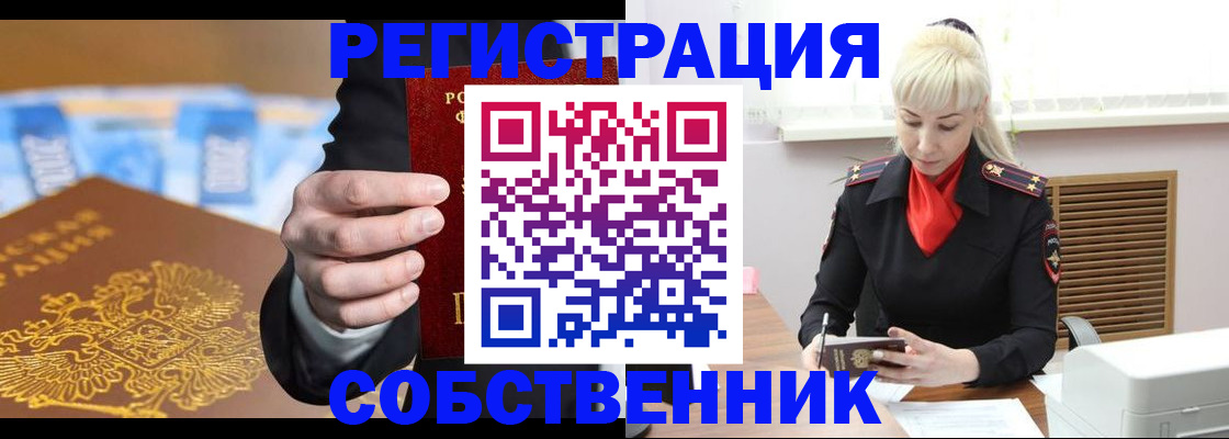 временная регистрация для всех в Жигулёвске