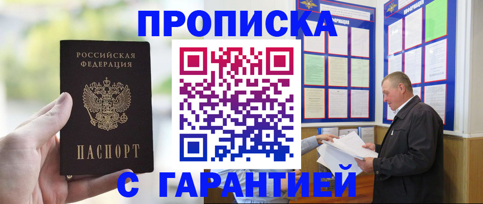 где прописаться в Жигулёвске