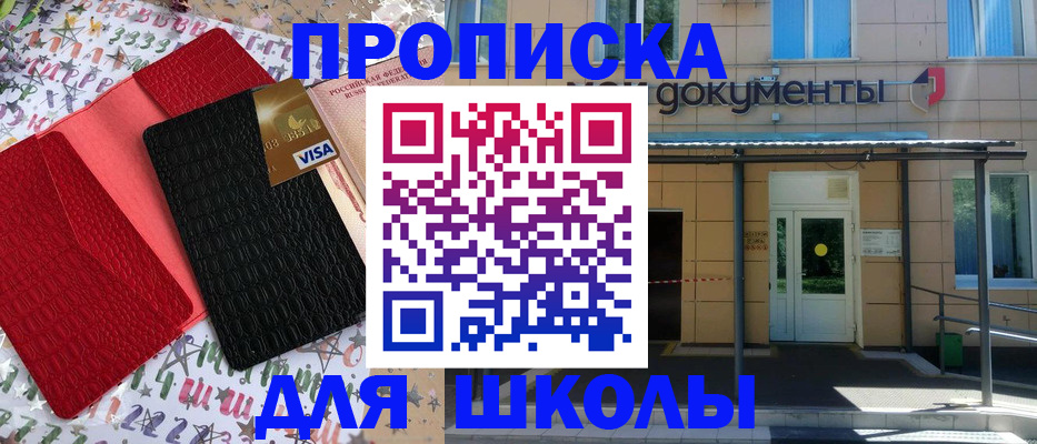 прописка иностранных граждан в Жигулёвске